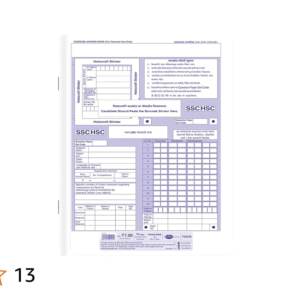 NAVNEET YOUVA ANSWER BOOK 12 PAGE 25 PCS