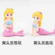 Artpark Miniature Mermaid APM26