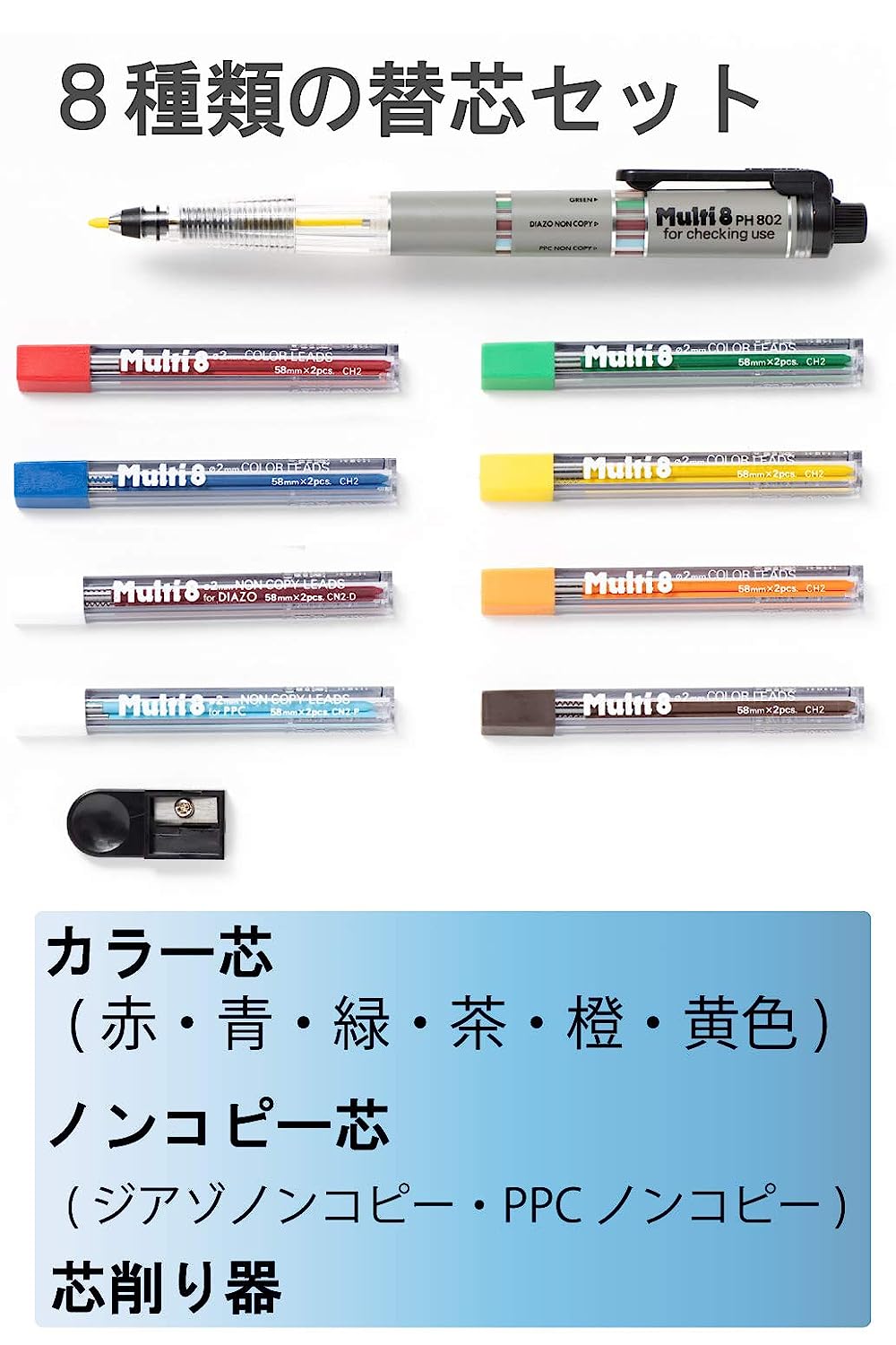 Pentel Multi-8 Set Refill Pens, Multi Color 802