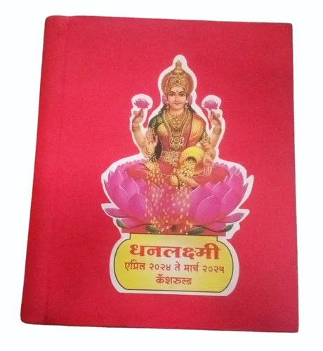 ARTPARK DHANLAXMI MARUTI ROJMEL