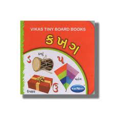 NAVNEET BOARD BOOK GUJRATI LATTERS