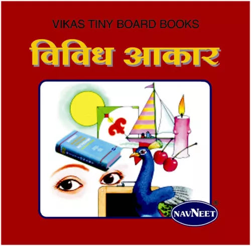 NAVNEET SHAPES IN GUJRATI BOARD BOOK