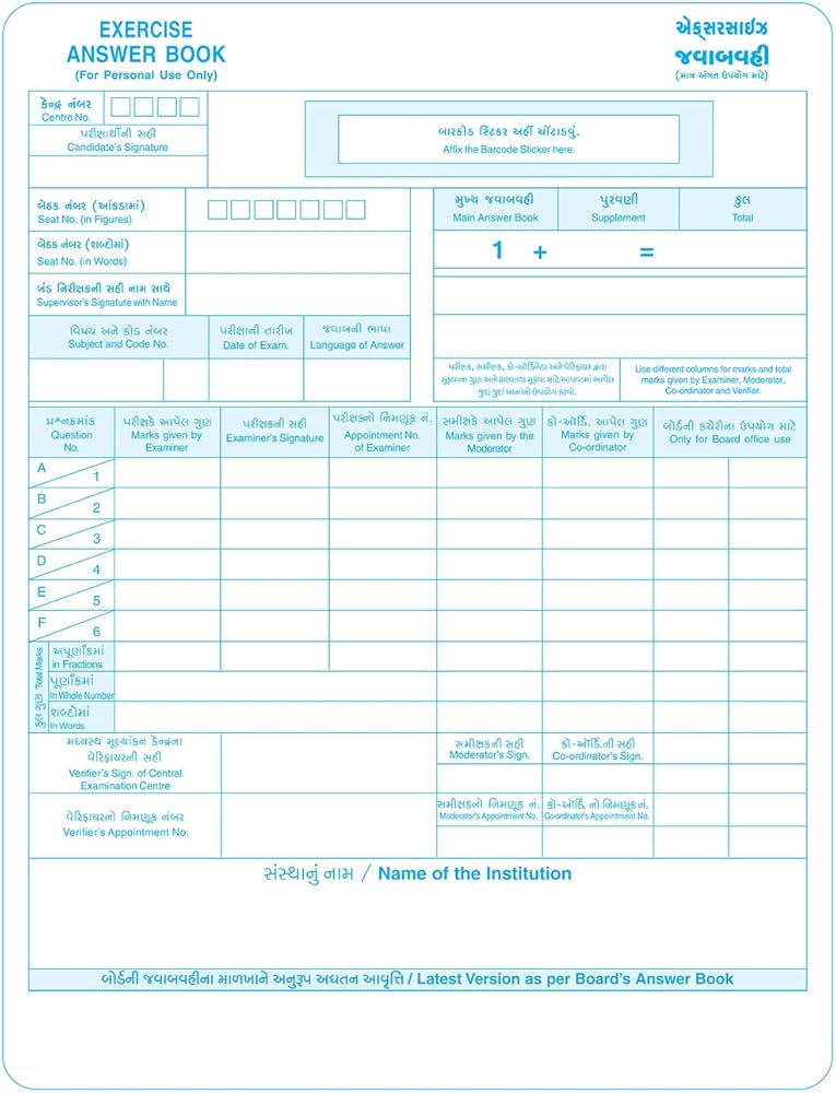 NAVNEET YOUVA ANSWER BOOK 12 PAGE 25 PCS