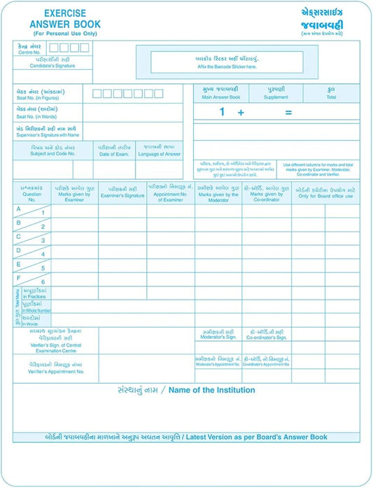 NAVNEET YOUVA ANSWER BOOK 12 PAGE 25 PCS