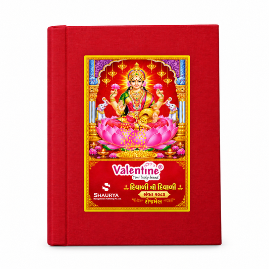Valentine Diwali to Diwali Samvat 2023 Rojmel Ruled Letter - VAL-9080GOLD