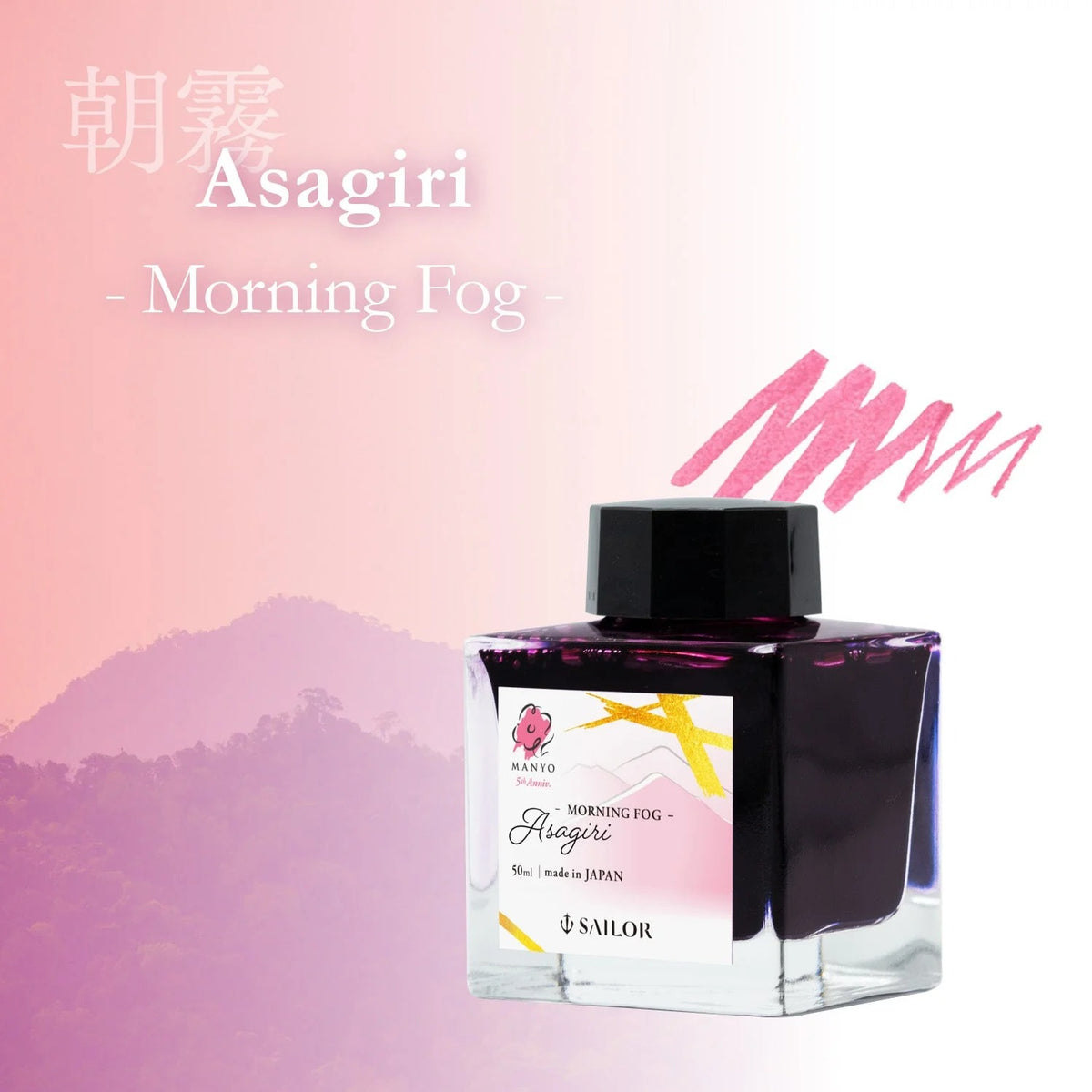 Sailor Manyo 5th Anniversary Ink Bottle (Asagiri - 50 ML) 13-2009-304