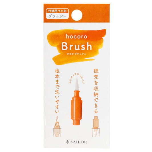 Sailor Hocoro Dip Pen (Clear Brush)