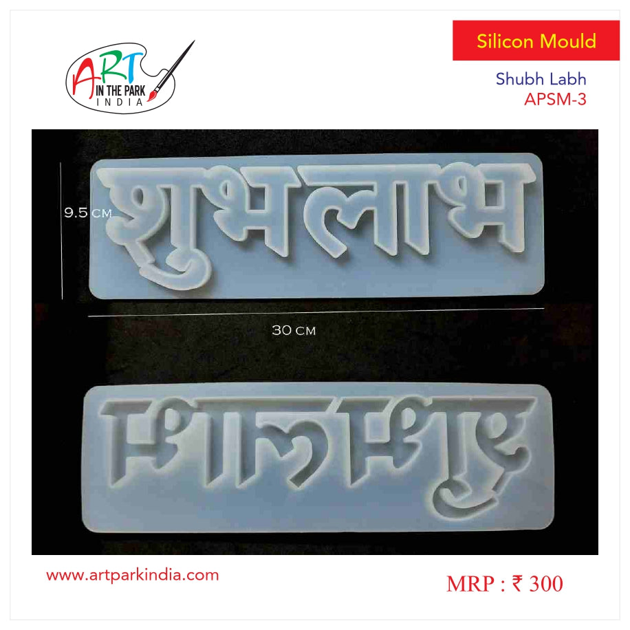 Artpark Silicon Mould Shubh Labh
